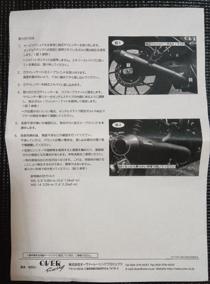 レブル250Eクラッチ　マフラー