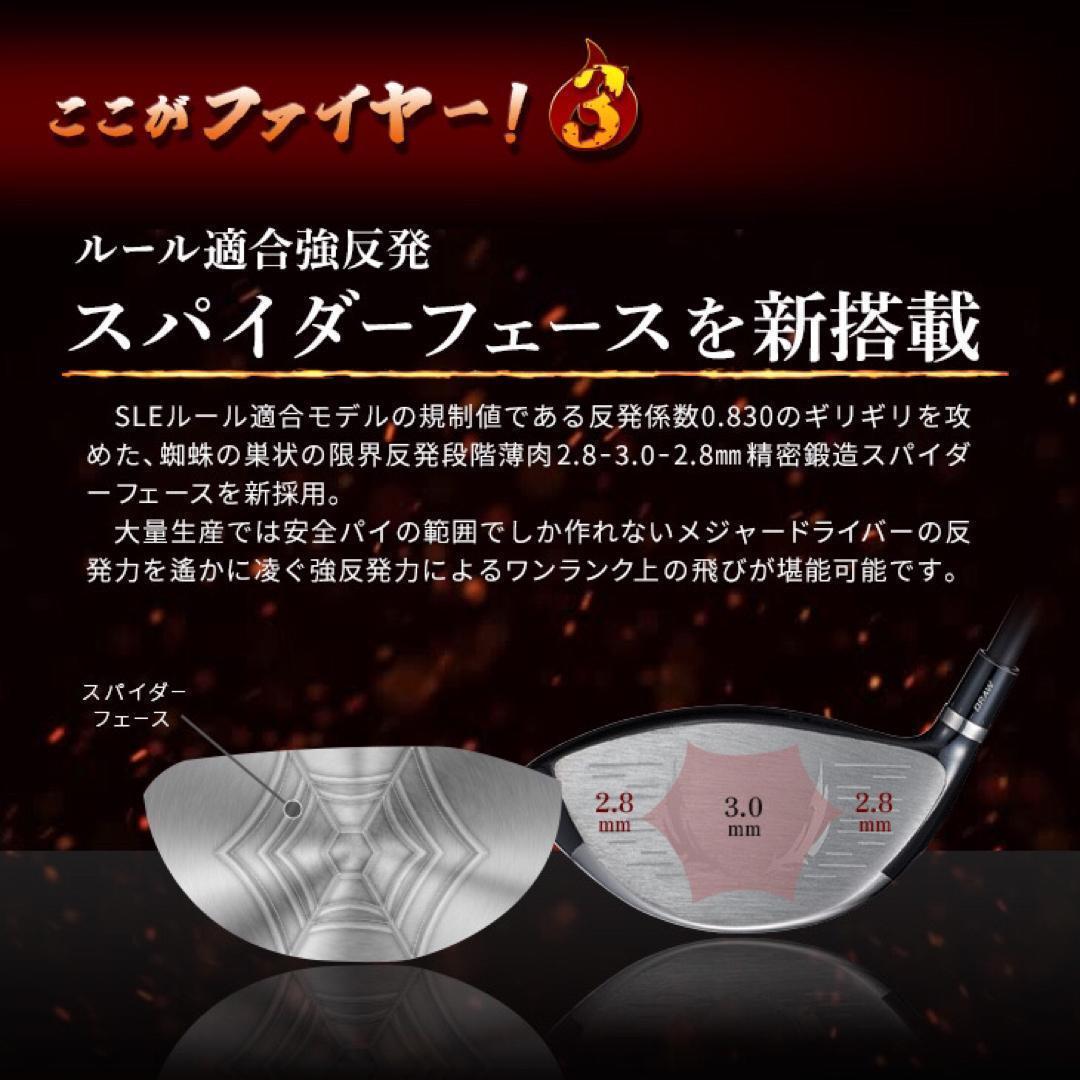 【新型ヘッド】404Y遺伝子の飛び! 適合カチャ付ファイヤー マキシマックス誕生