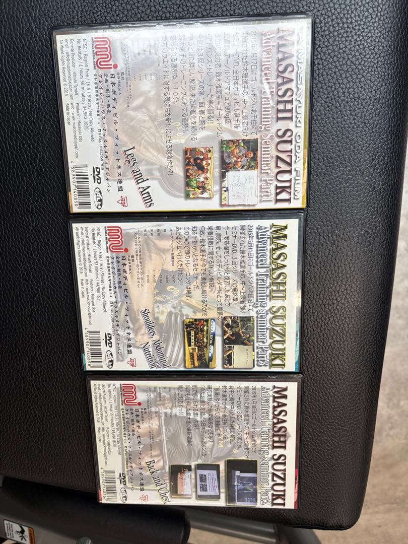 (交渉可)鈴木雅　トレーニングセミナーDVD