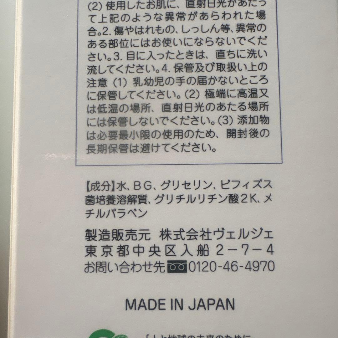 シェルクルール　ナチュレポウ　リプライローション330ml2本セット