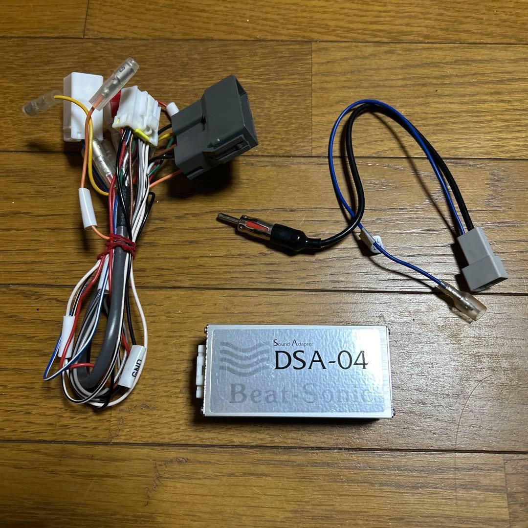 Beat-Sonic DSA-04 サウンドアダプター CV5W デリカd5