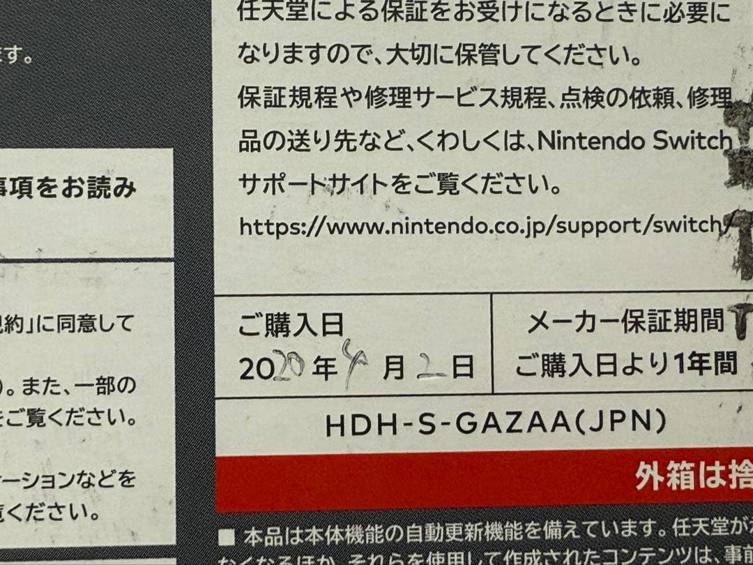 【美品】Nintendo Switch Lite グレー
