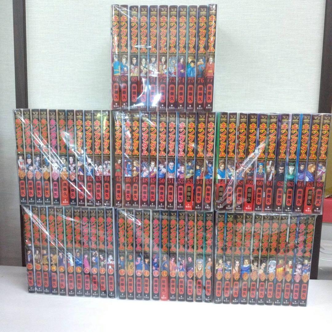キングダム 1〜77巻 全巻 1211-8