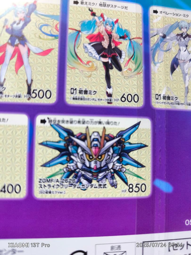 GUNDAM x MIKU プレミアムカードコレクション プレミアムバンダイ限定