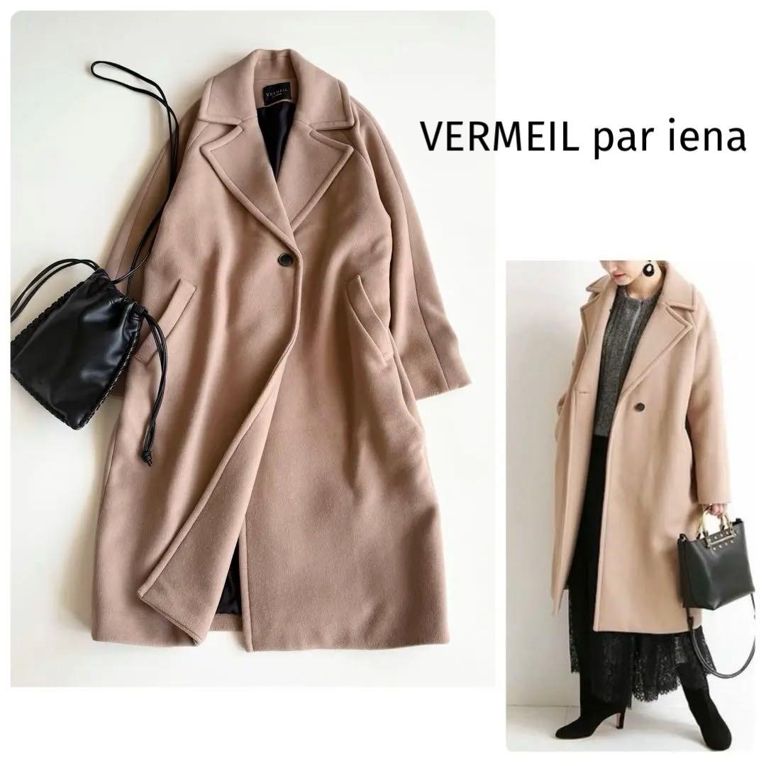【ヴェルメイユパーイエナ】チェスターコート ドロップショルダー S キャメル