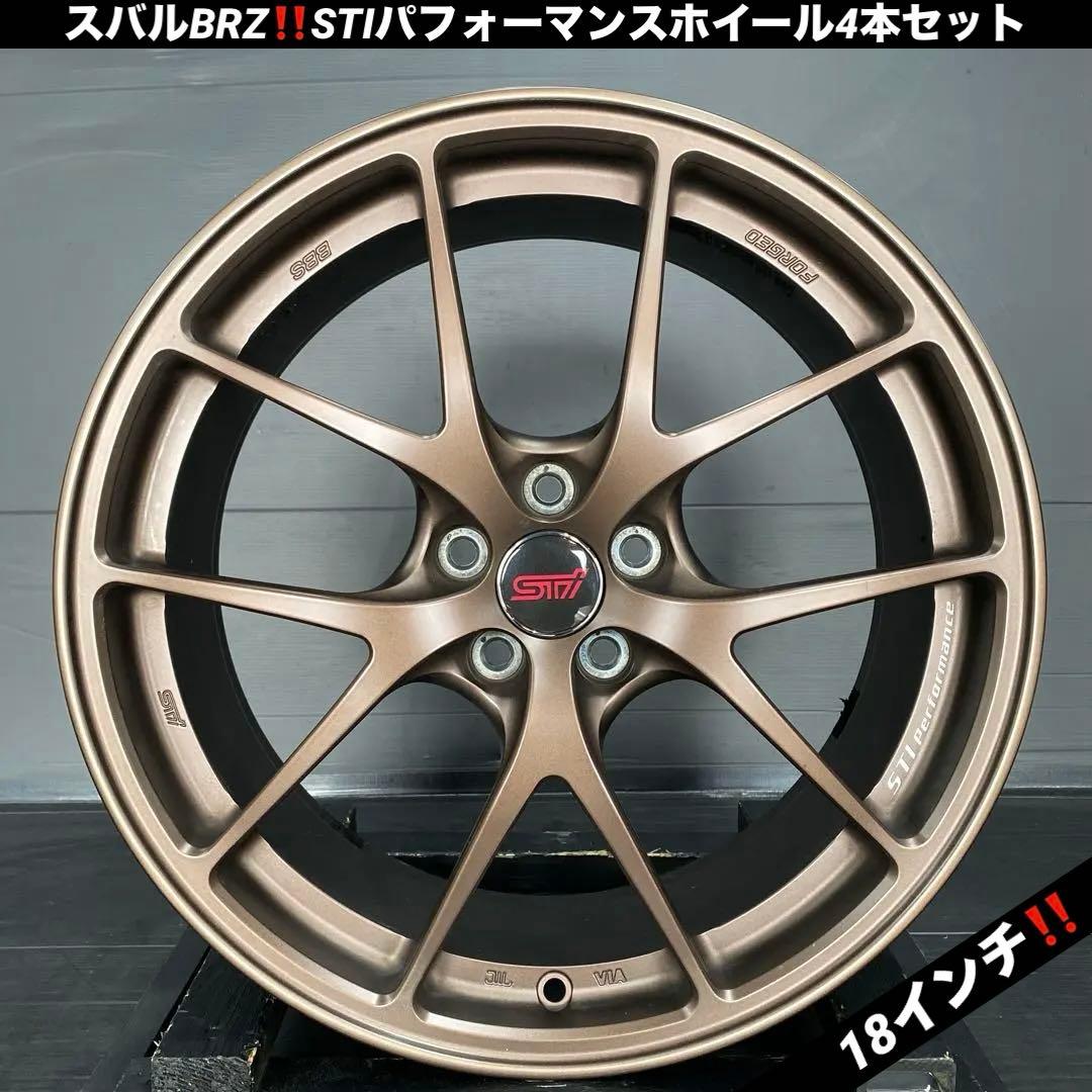 スバルBRZ‼️STIパフォーマンスホイール4本セット