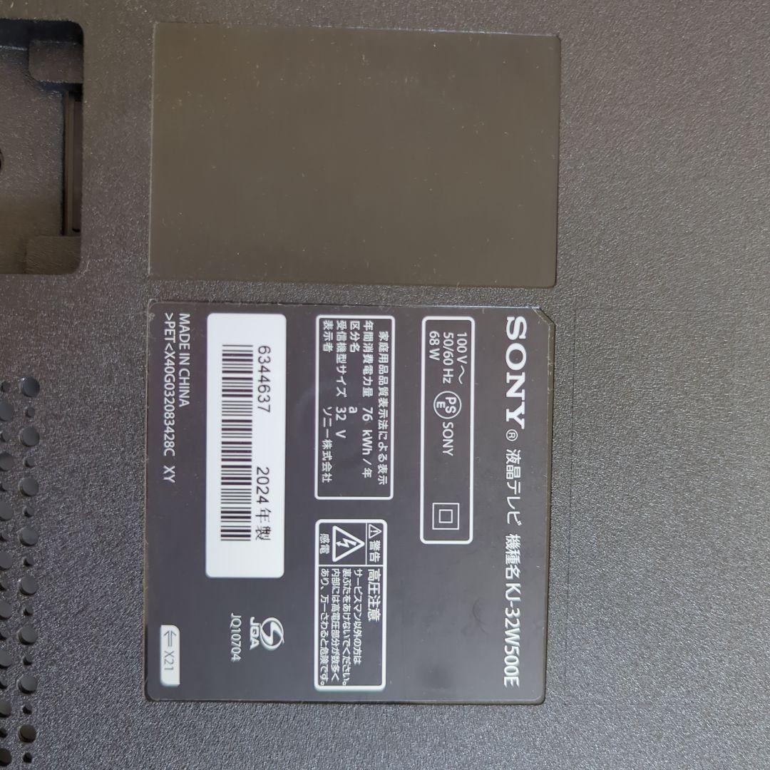 (良品) SONY BRAVIA 液晶テレビ 本体 KJ-32W500E