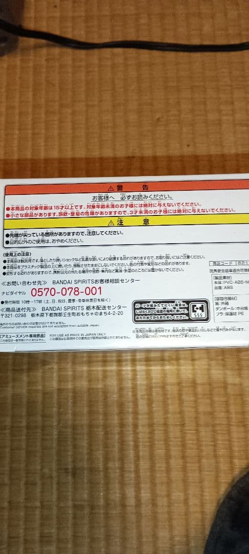 ドラゴンボール THE SON GOKU フィギュア