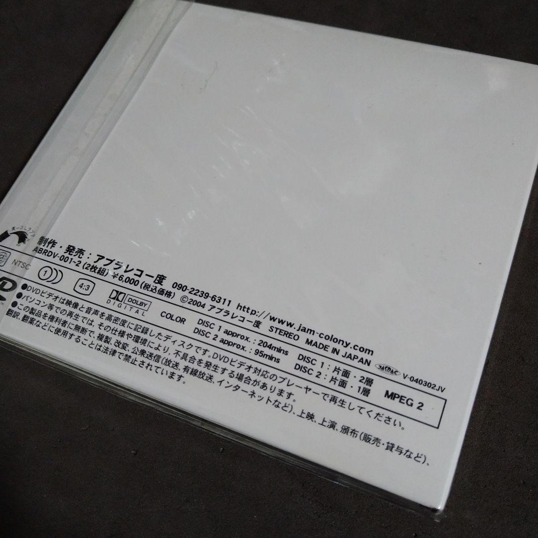 アブラーズ　アブラーズの心