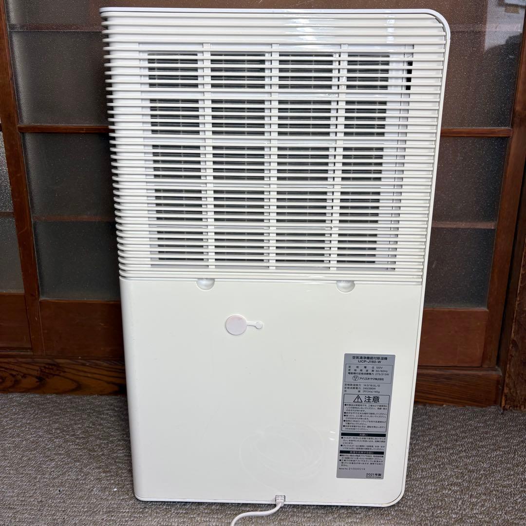 IRIS OHYAMA IJCP-J160-w 空気清浄機能付き除湿機