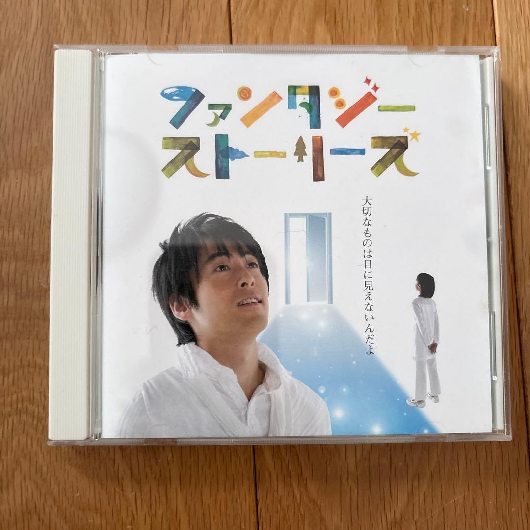 ミュージカル『ファンタジーストーリーズ』CD