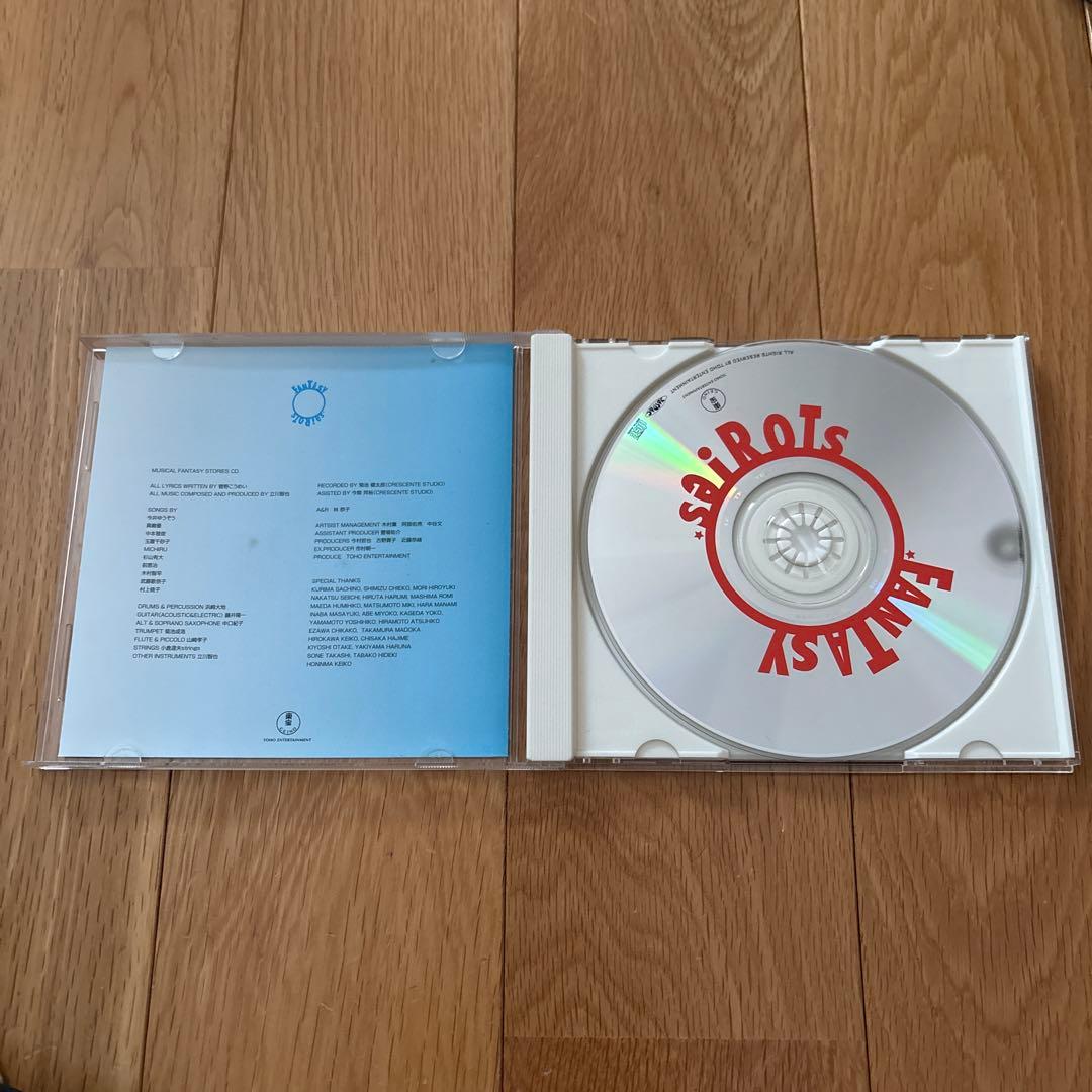 ミュージカル『ファンタジーストーリーズ』CD