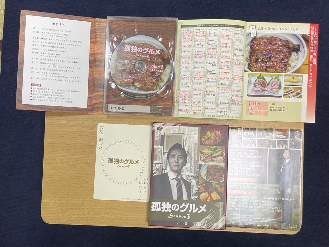 孤独のグルメ ドラマ DVD BOX 1-5巻セット　初回限定版