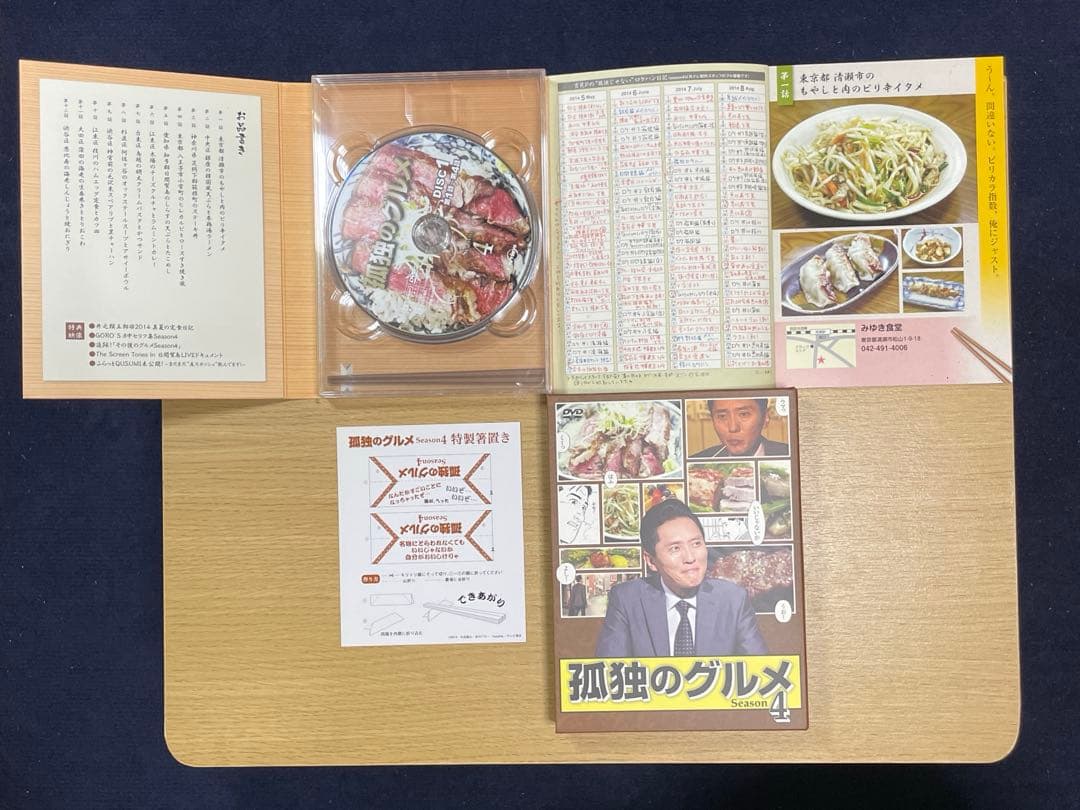 孤独のグルメ ドラマ DVD BOX 1-5巻セット　初回限定版