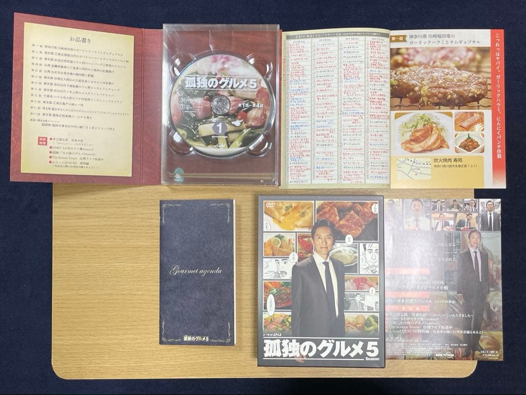 孤独のグルメ ドラマ DVD BOX 1-5巻セット　初回限定版