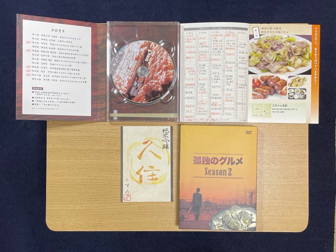 孤独のグルメ ドラマ DVD BOX 1-5巻セット　初回限定版