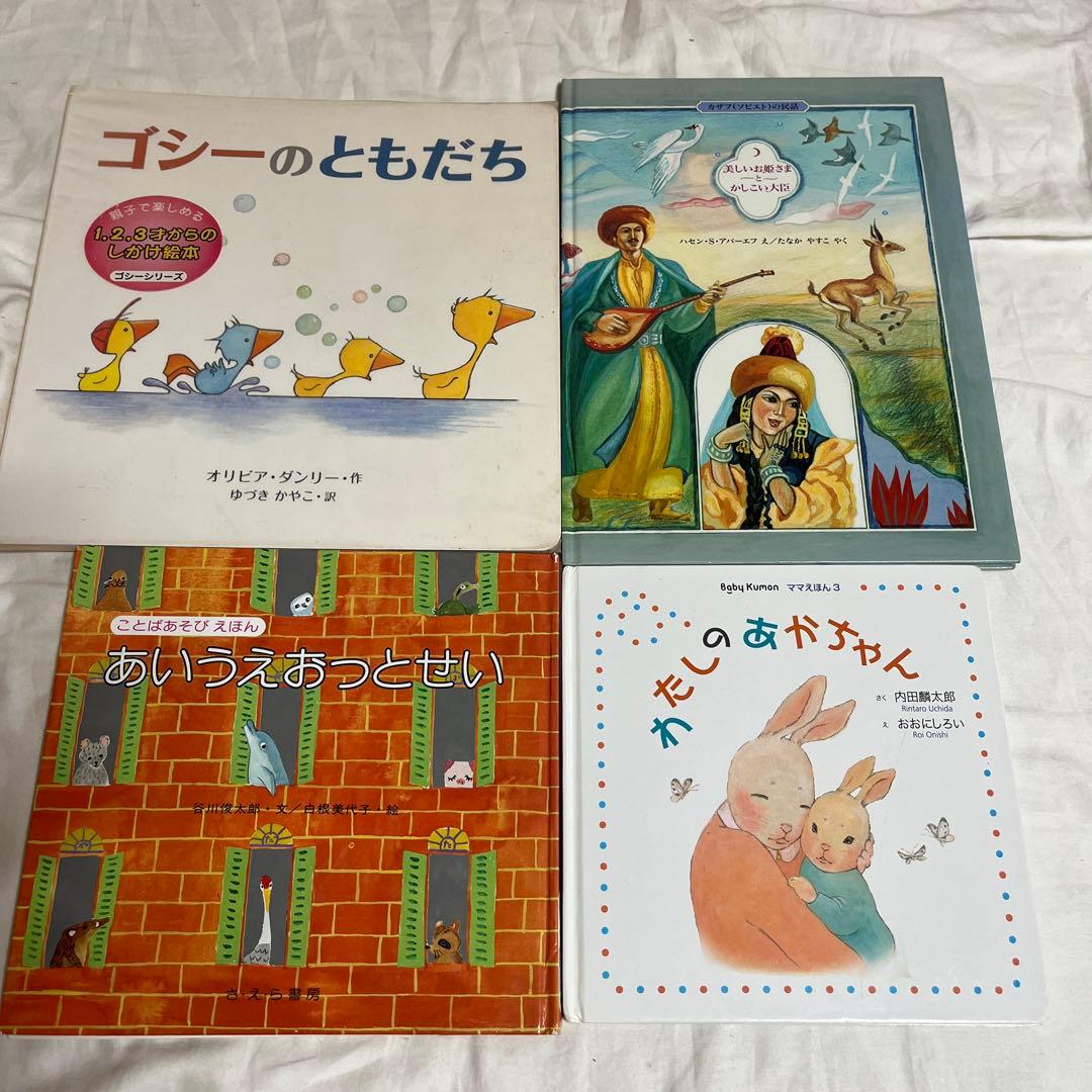 最終価格！！人気絵本！くもん推薦図書含む約40冊セット