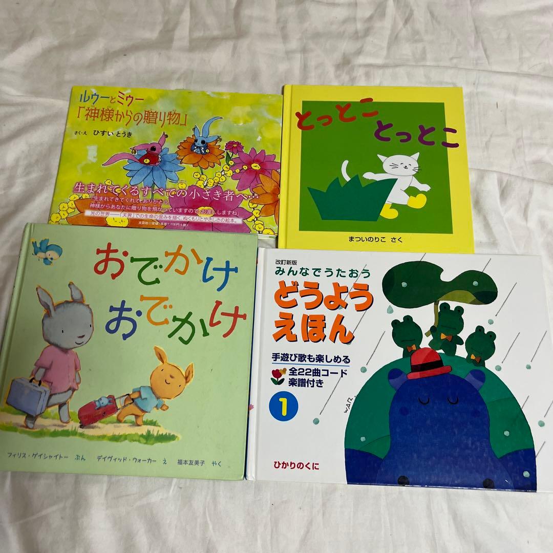 最終価格！！人気絵本！くもん推薦図書含む約40冊セット