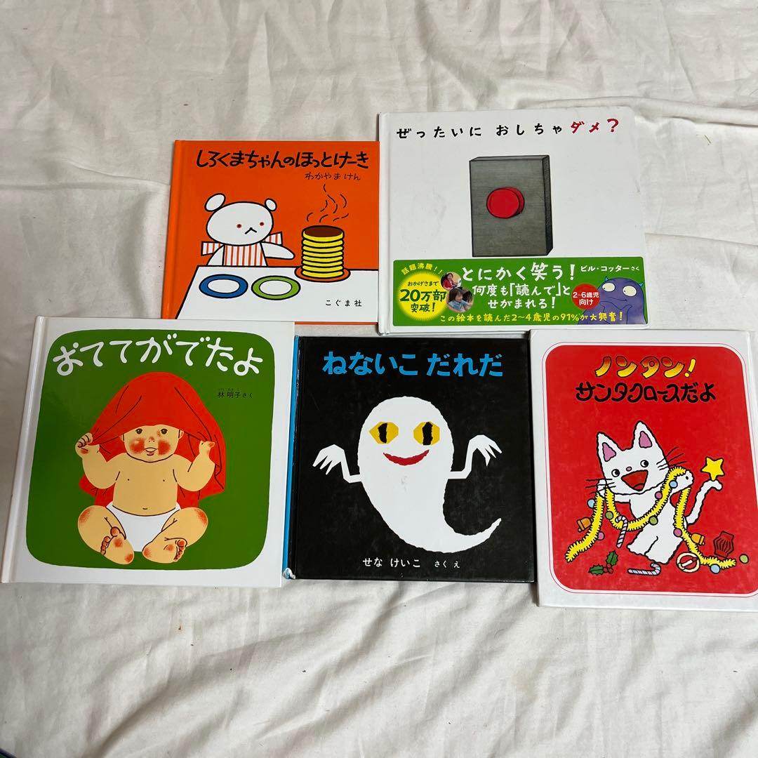 最終価格！！人気絵本！くもん推薦図書含む約40冊セット