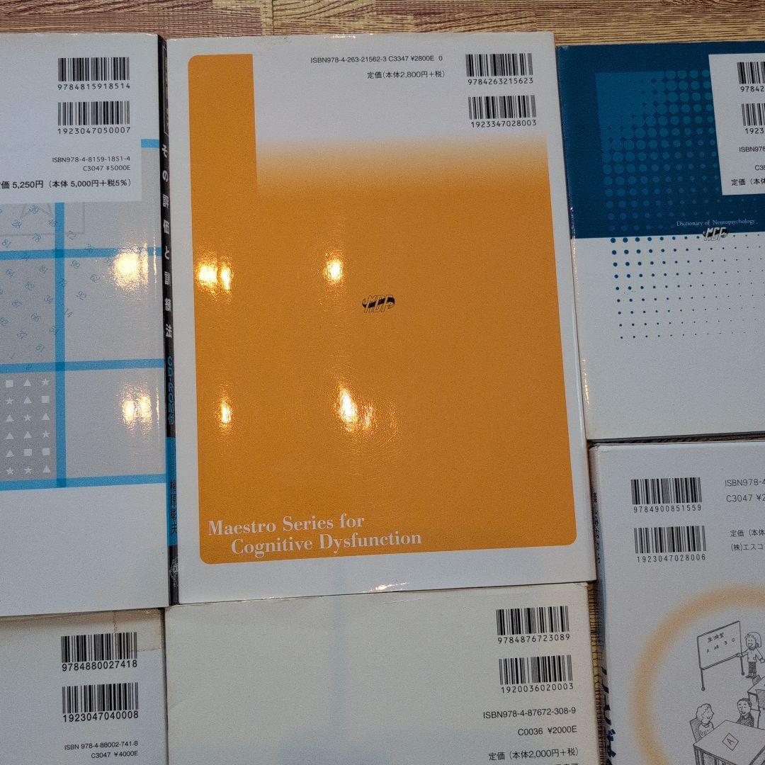 高次脳機能障害　失語症　7冊セット