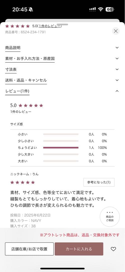 2025 SSオールインワン・サロペット