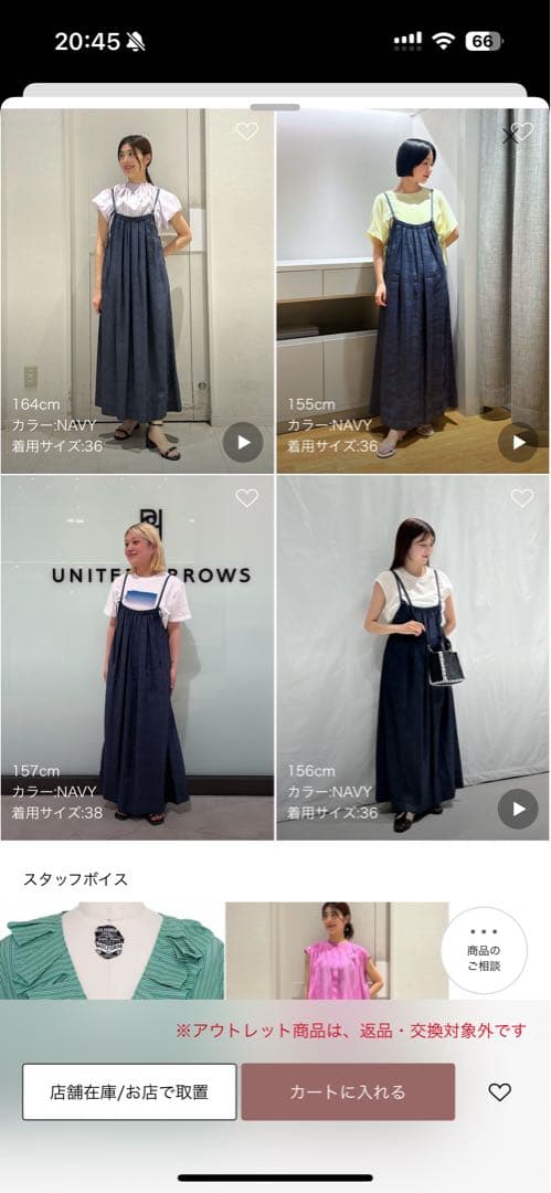 2025 SSオールインワン・サロペット