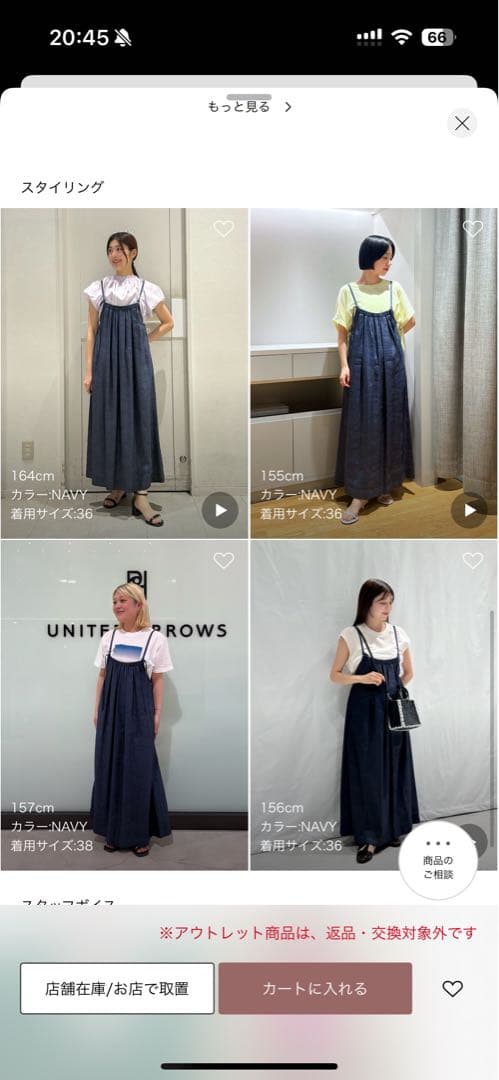 2025 SSオールインワン・サロペット