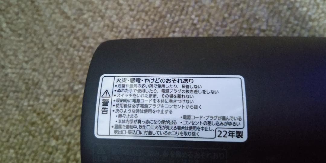 1 Panasonic　ナノケアドライヤー　EH-NA0J-A