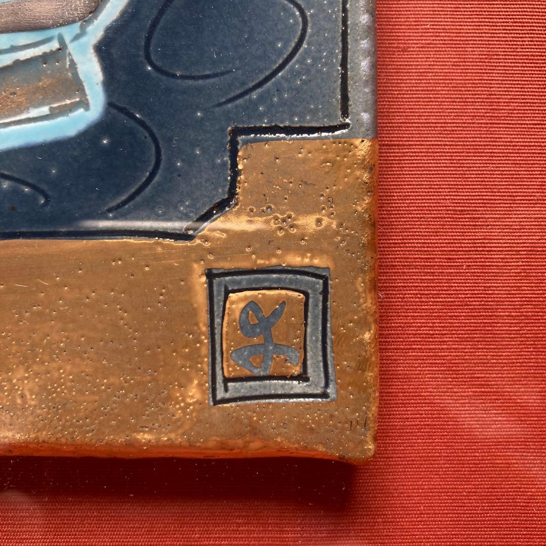 加藤卓男「鳥文壺図陶額」幸兵衛窯￼ 箱黄袋栞付　額41×34陶版￼24×15cm