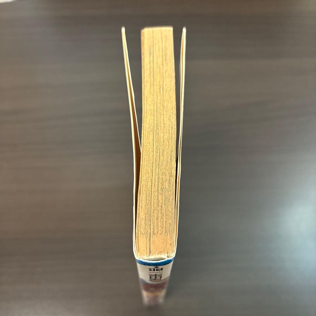 ワンピース１巻　初版