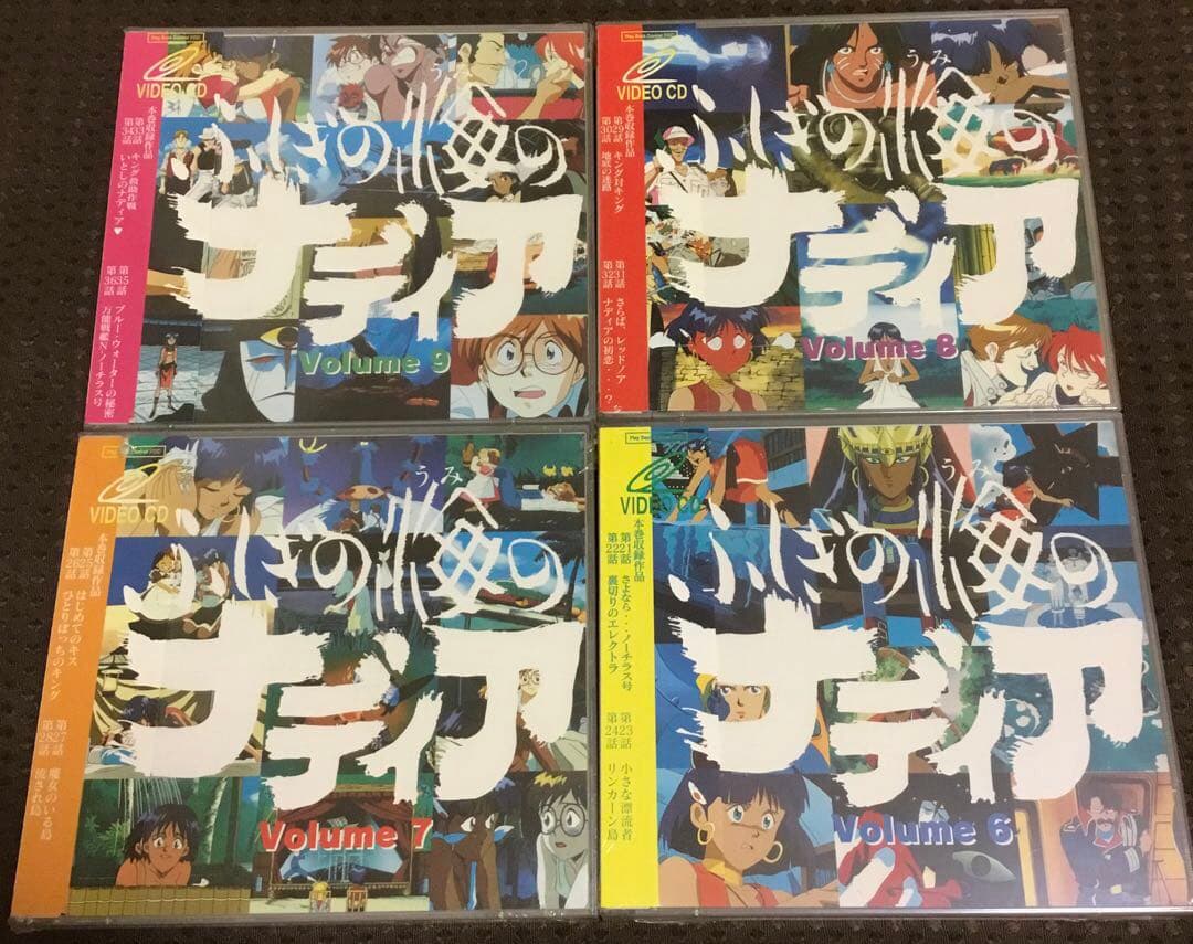 ふしぎの海のナディア　VIDEO CD