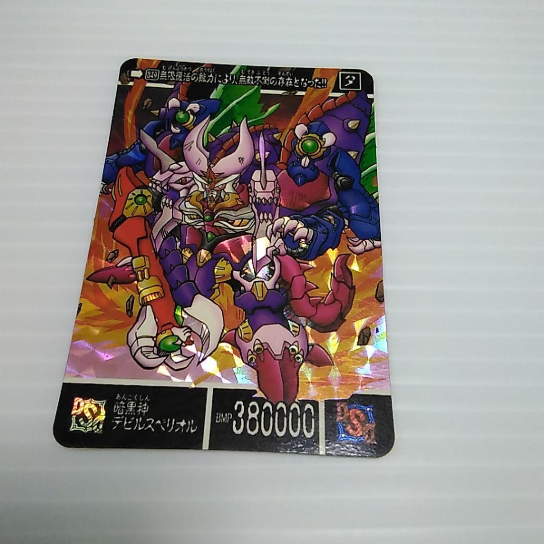 A15]ガンダムカードダス