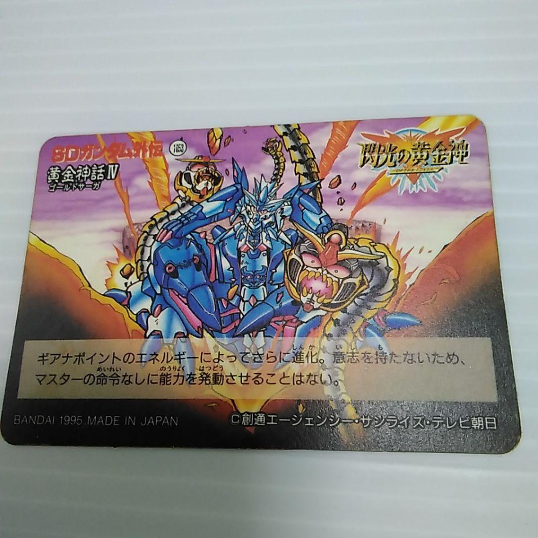 A15]ガンダムカードダス