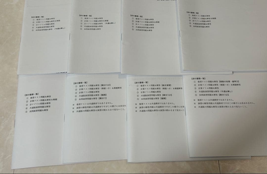 鉄緑会　高3理系数学SA　冊子教材　全37回