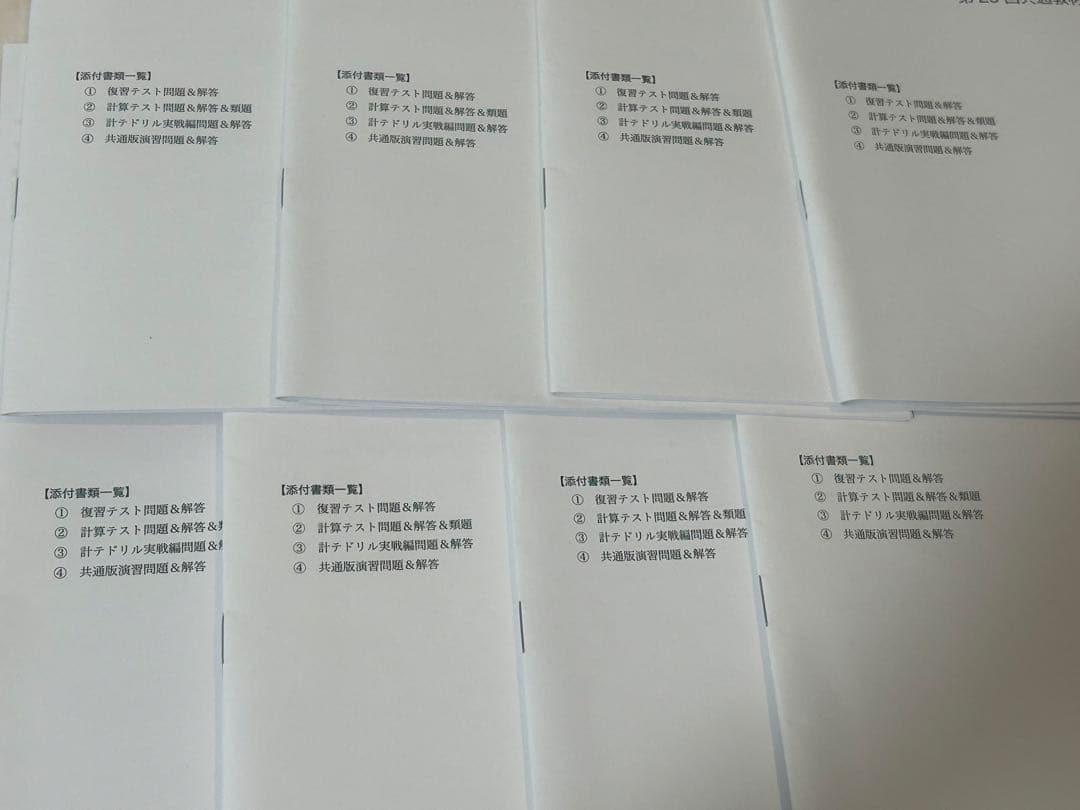 鉄緑会　高3理系数学SA　冊子教材　全37回