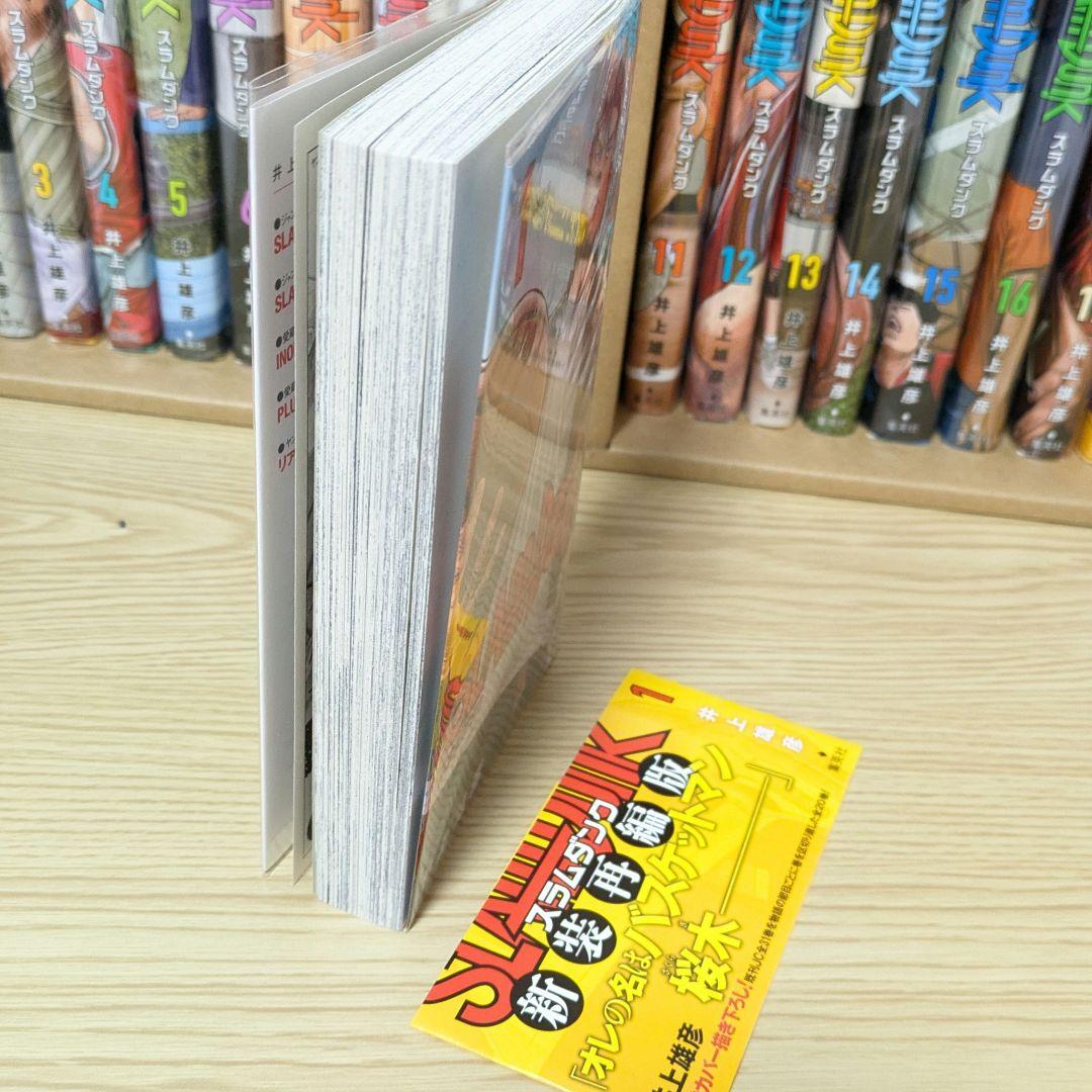 SLAM DUNK 新装再編版 全巻 帯付き