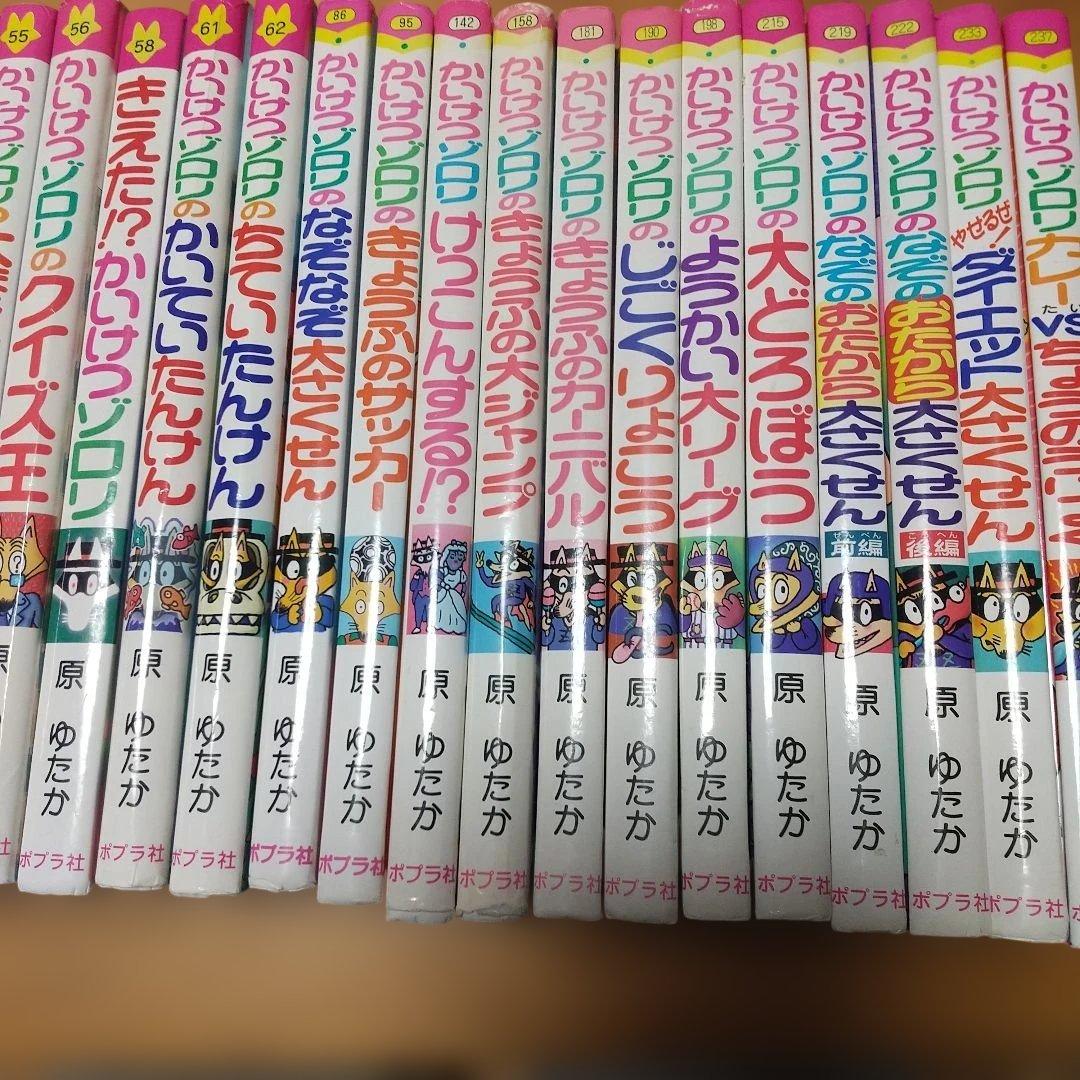 かいけつゾロリ 38冊セット