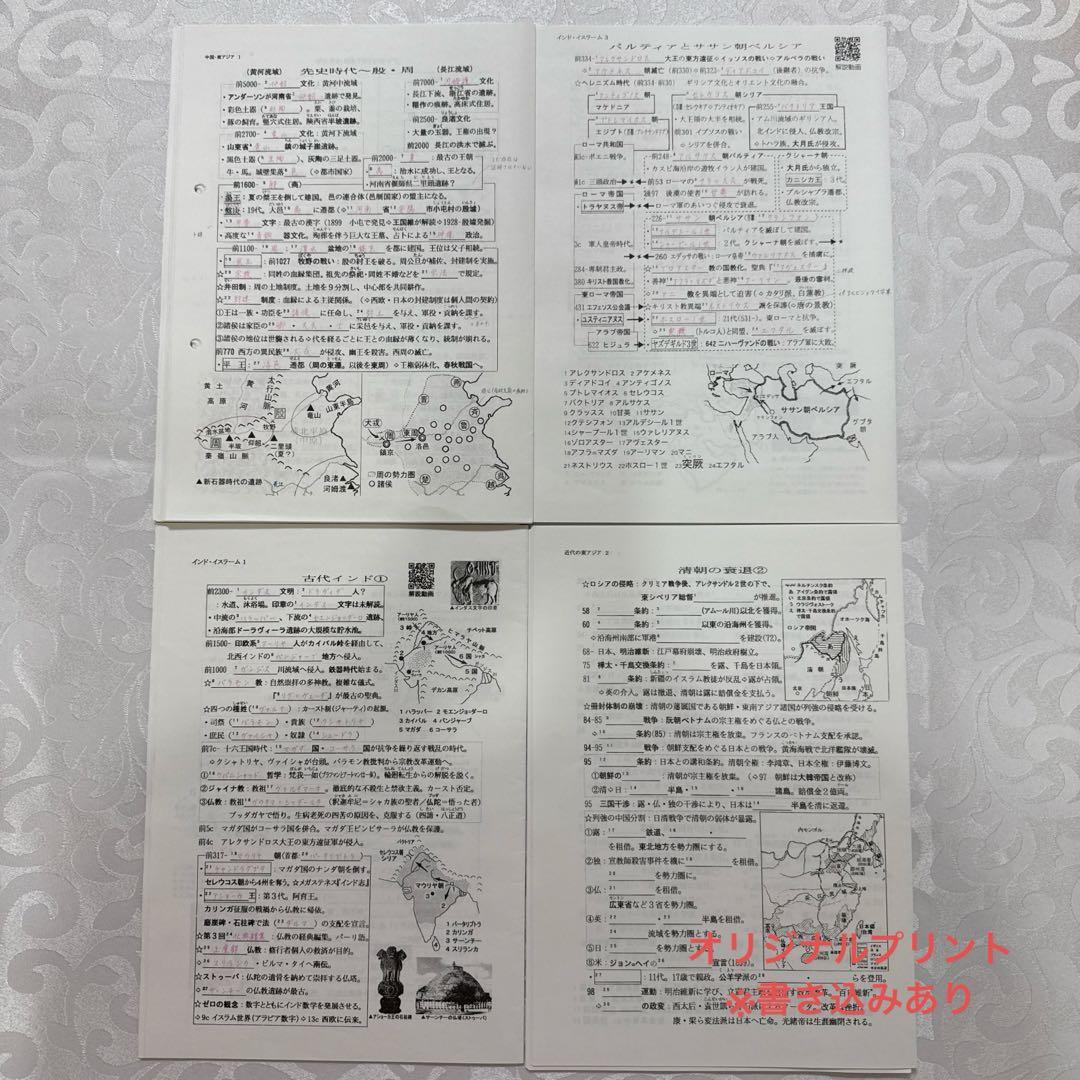 駿台 EX東大文系演習コース 最上位クラス 東大世界史フルセット