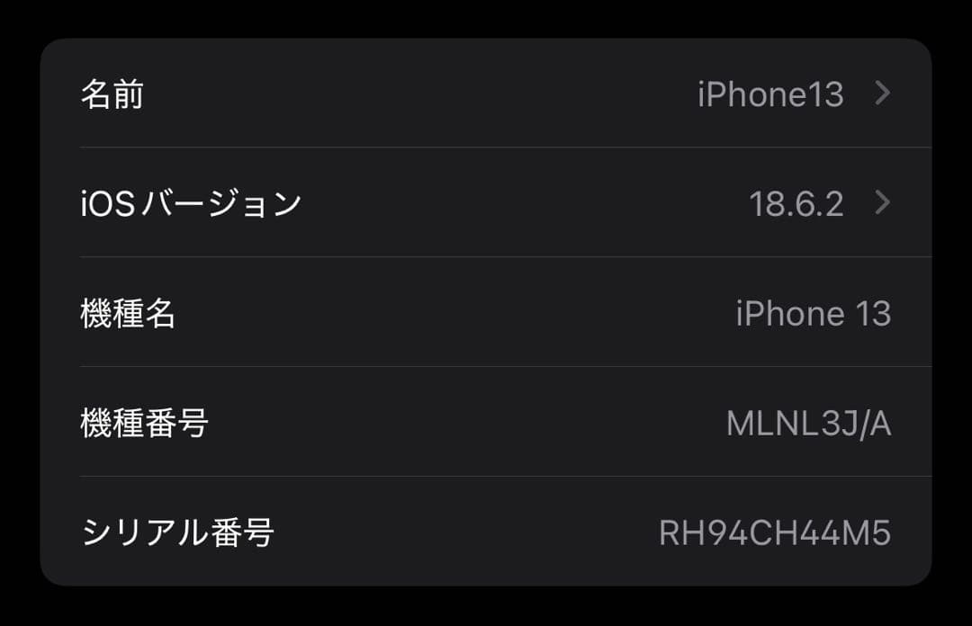 【ジャンク品】iPhone13 Red 256GB