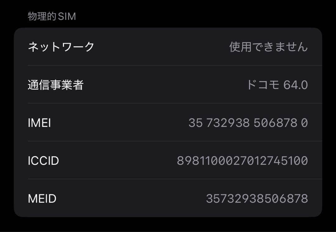 【ジャンク品】iPhone13 Red 256GB