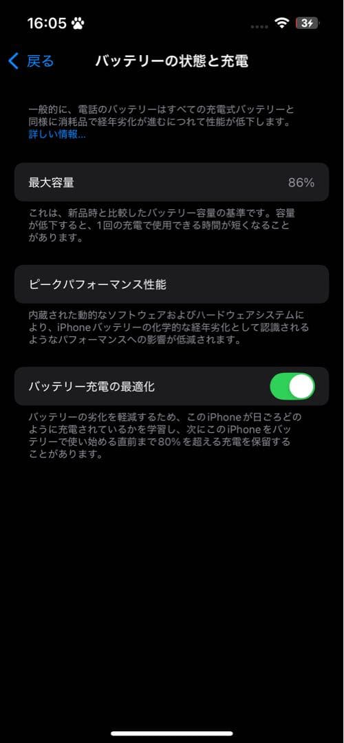 【ジャンク品】iPhone13 Red 256GB