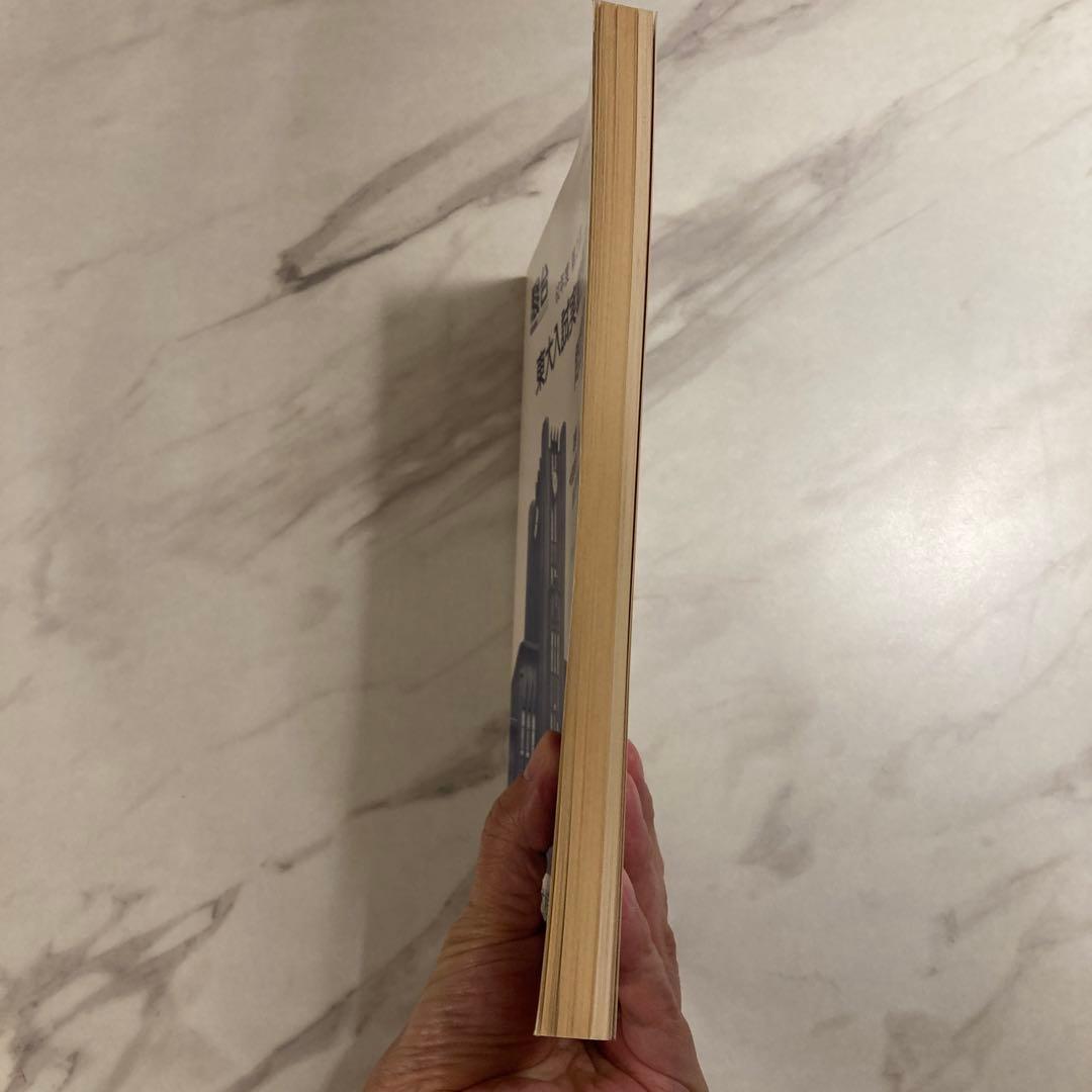 東大入試実戦模試問題集 62年度 第2回