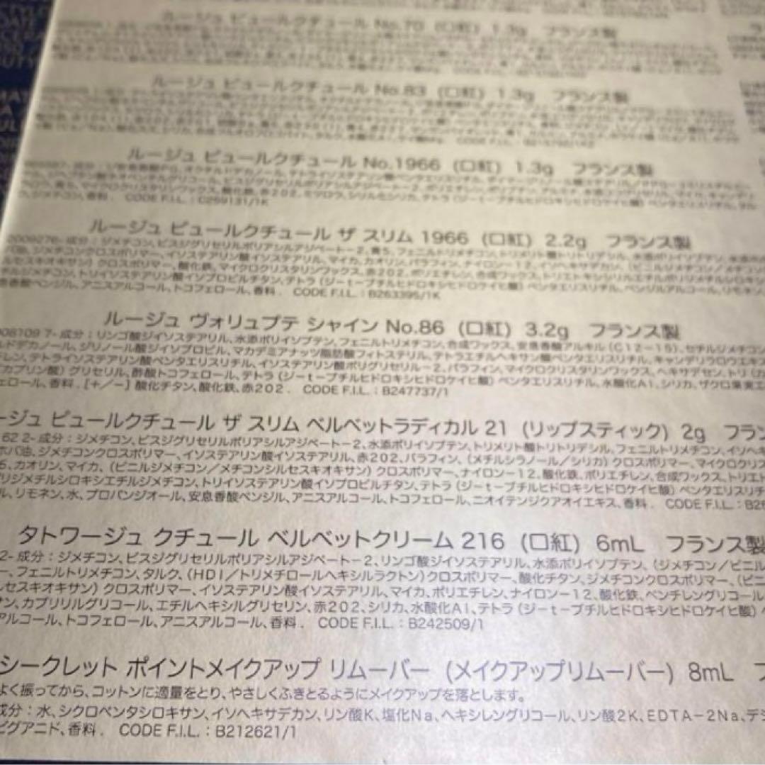 イヴ・サンローラン　アドベントカレンダー