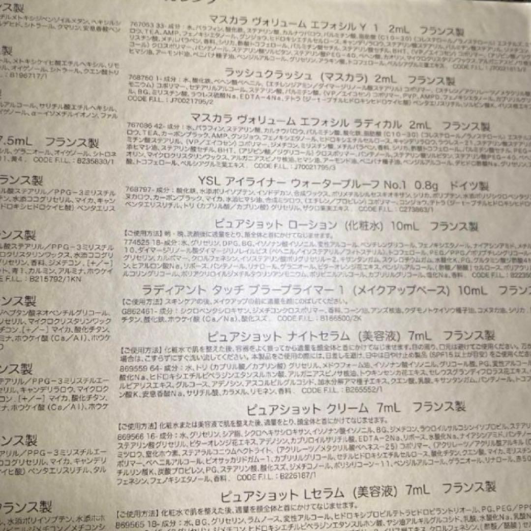 イヴ・サンローラン　アドベントカレンダー