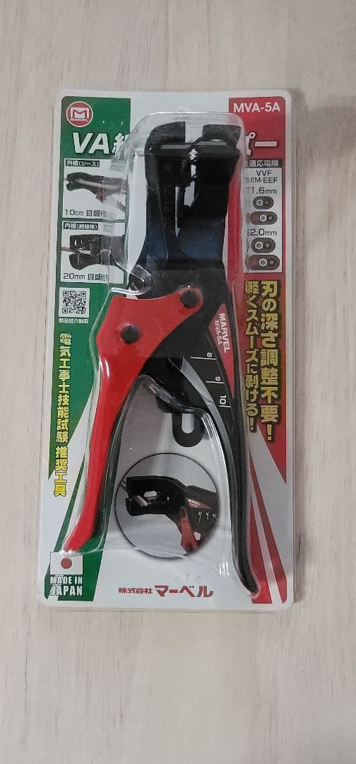 マーベル MVA-5A ストリッパー