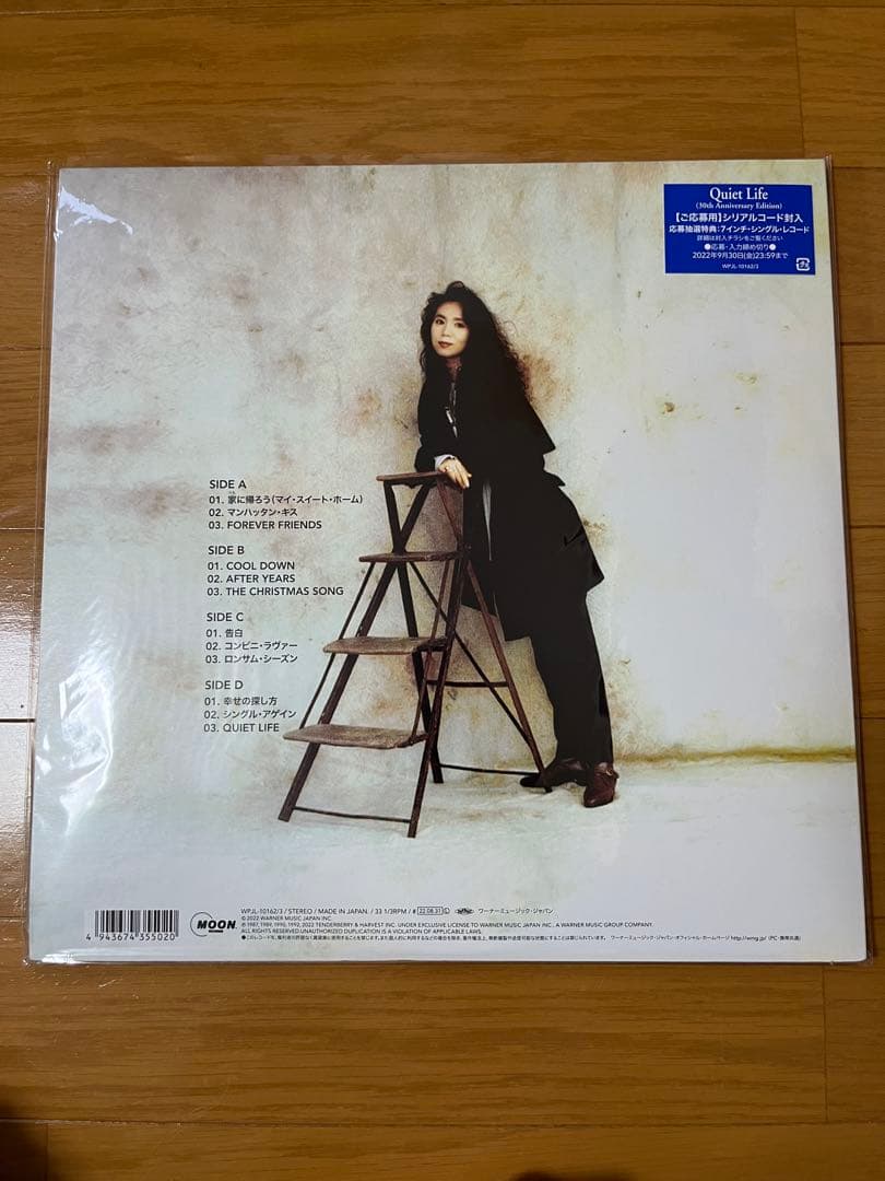 竹内まりや Quiet Life & Plastic Love