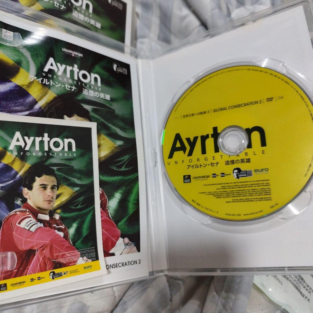 F1 DVD アイルトン・セナ 追憶の英雄 コンプリート