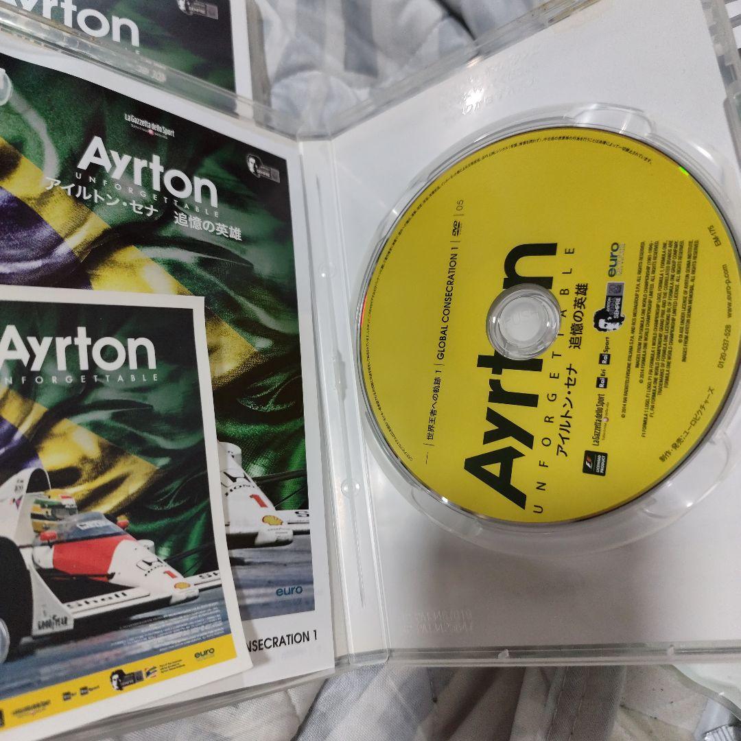 F1 DVD アイルトン・セナ 追憶の英雄 コンプリート