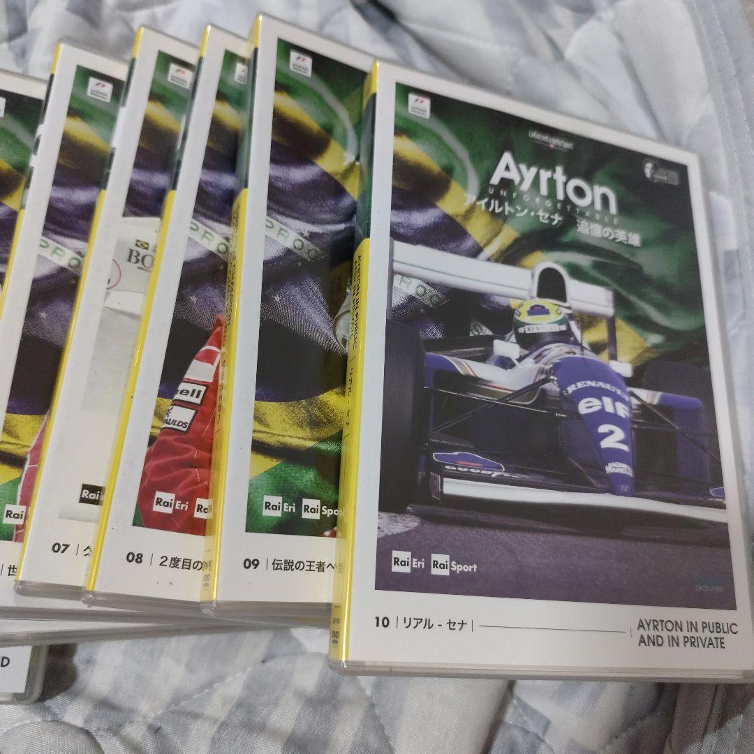 F1 DVD アイルトン・セナ 追憶の英雄 コンプリート