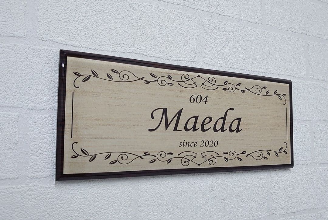 白木目・濃茶木目背景アクリル表札＊４辺４５度斜めカット鏡面仕上げ＊ＵＶ印刷